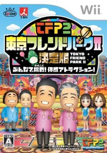 Portada de Tokyo Friend Park II Ketteiban: Minna de Chousen! Taikan Attraction