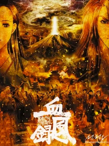 Portada de Tokyo Majin Gakuen Gehouchou: Keppuuroku