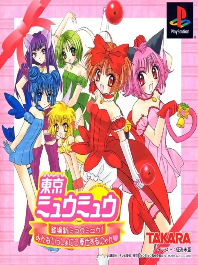 Tokyo Mew Mew: Toujou Shin Mew Mew! – Minna Issho ni Gohoushi Suru Nyan