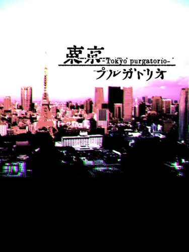 Portada de Tokyo purgatorio