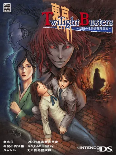 Portada de Tokyo Twilight Busters