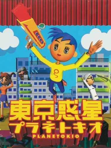 Portada de Tokyo Wakusei Planetokio