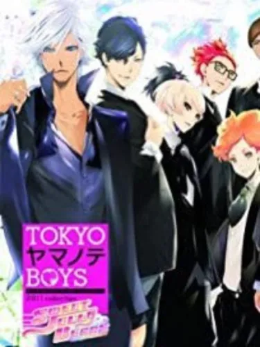 Portada de Tokyo Yamanote Boys Sweet Jelly Beans Disc