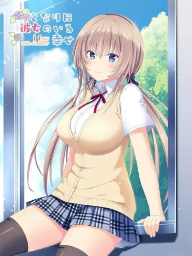 Portada de Tonari ni Kanojo no Iru Shiawase: I Fight with Summer