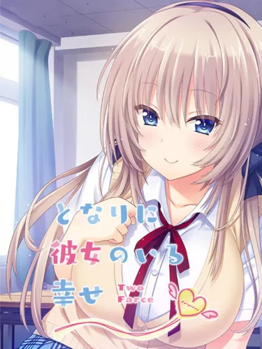 Portada de Tonari ni Kanojo no Iru Shiawase: Two Farce