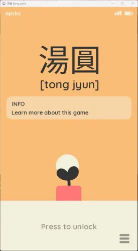 Portada de Tong Jyun