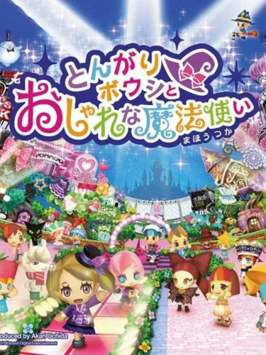 Portada de Tongari Boushi to Oshare na Mahou Tsukai