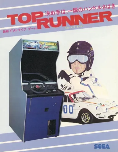 Portada de Top Runner