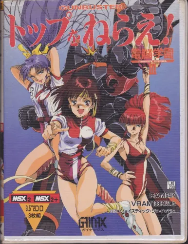 Portada de Top wo Nerae: Cybernetic High-School III