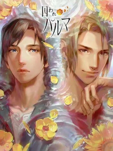 Portada de Toraware no Palm