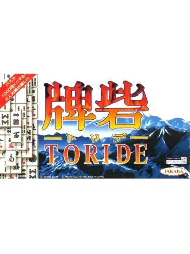 Portada de Toride