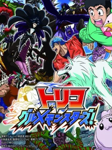 Portada de Toriko: Gourmet Monsters!