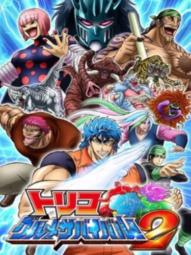 Portada de Toriko: Gourmet Survival 2