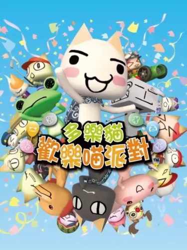 Portada de Toro! Let’s Party!