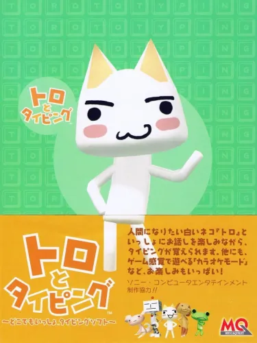 Portada de Toro to Typing