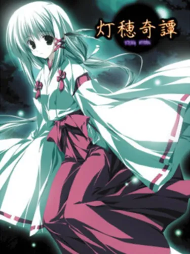 Portada de Tosui Kitan