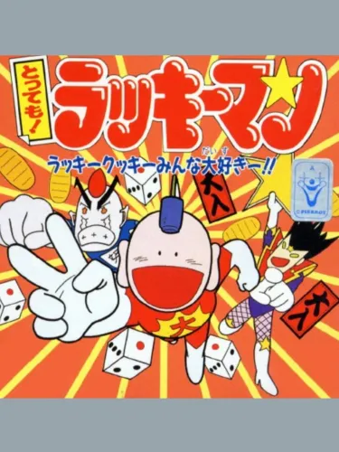 Portada de Tottemo! Lucky Man: Lucky Cookie Minna Daisuki!!