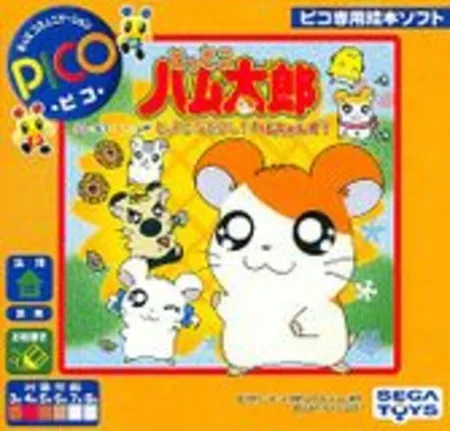 Portada de Tottoko Hamtaro: Haru Natsu Aki Fuyu Tottoko Nakayoshi! Ham-chans!