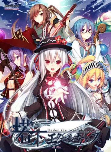 Portada de Tou no Shita no Exercitus