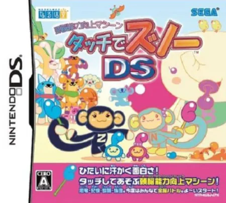 Portada de Touch de Zuno DS
