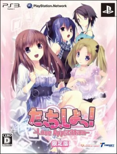 Portada de Touch, Shot! Love Application