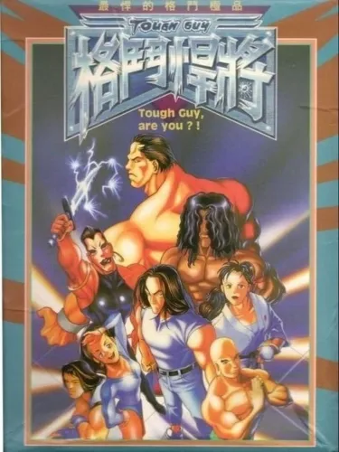 Portada de Tough Guy