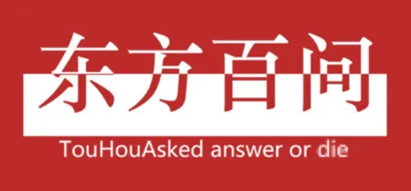 Portada de Touhou Asked