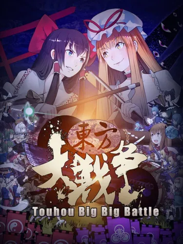 Portada de Touhou Big Big Battle