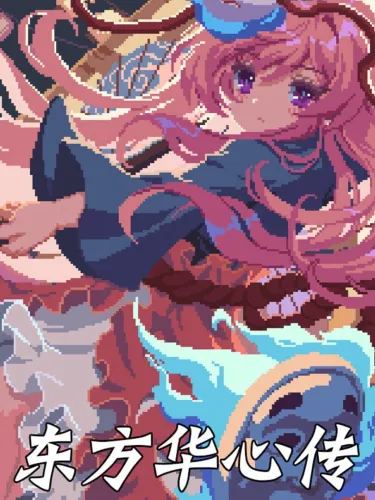 Portada de Touhou Blooming Soul