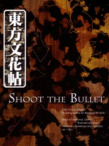 Portada de Touhou Bunkachou: Shoot the Bullet