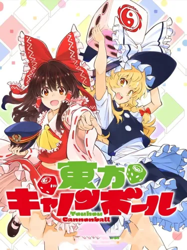 Portada de Touhou Cannonball
