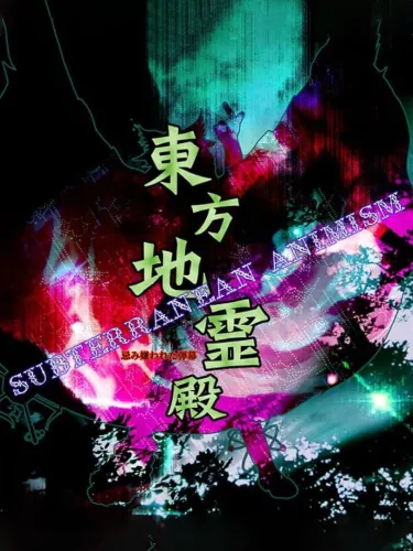 Portada de Touhou Chireiden: Subterranean Animism