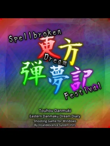 Portada de Touhou Danmuki: Spellbroken Dream Festival