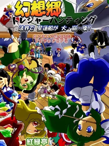 Portada de Touhou Diablo 2: Gensokyo Treasure Hunting