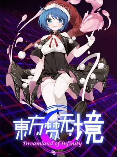 Portada de Touhou: Dreamland of Infinity