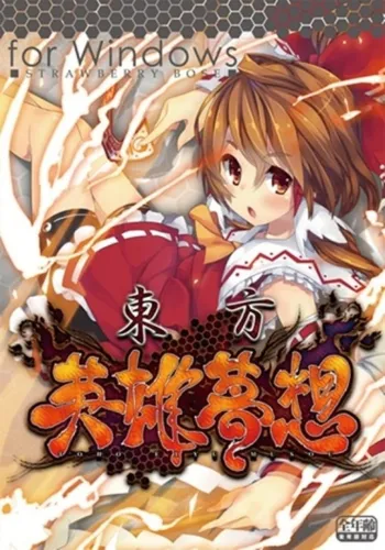 Portada de Touhou Eiyuu Musou