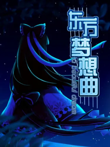 Portada de Touhou Fantasia