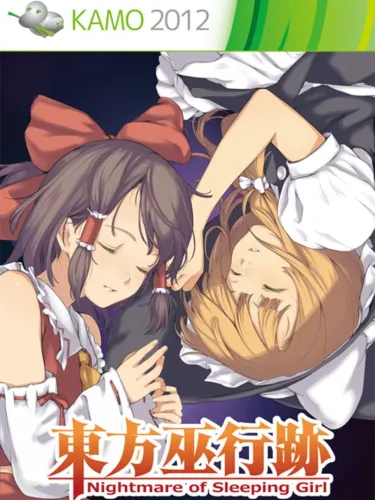 Portada de Touhou Fugyouseki: Nightmare of Sleeping Girl