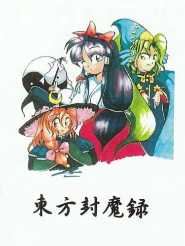 Portada de Touhou Fuumaroku: The Story of Eastern Wonderland