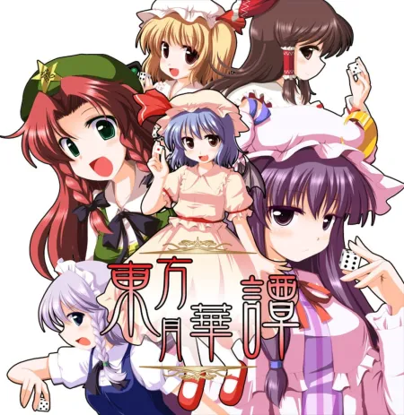 Portada de Touhou Gekkatan