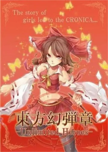 Portada de Touhou Gendanshou Y: Unlimited Heroes