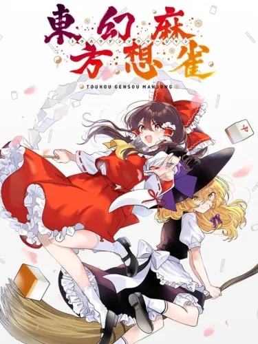 Portada de Touhou Gensou Mahjong