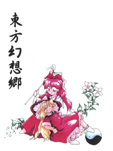 Portada de Touhou Gensoukyou: Lotus Land Story
