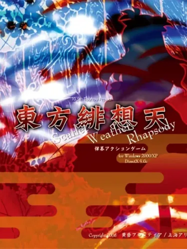 Portada de Touhou Hisouten: Scarlet Weather Rhapsody