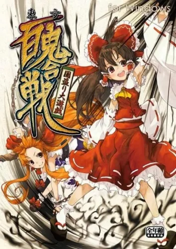 Portada de Touhou Hyakki Kasen
