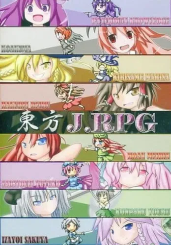 Portada de Touhou JRPG