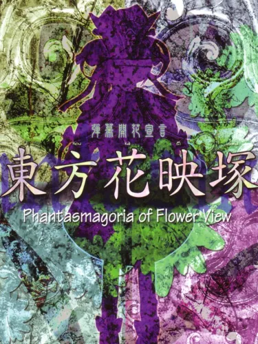Portada oficial del videojuego Touhou Kaeizuka: Phantasmagoria of Flower View