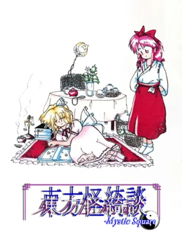 Portada de Touhou Kaikidan: Mystic Square