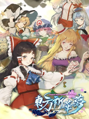 Portada de Touhou Kikamu: Elegant Impermanence of Sakura