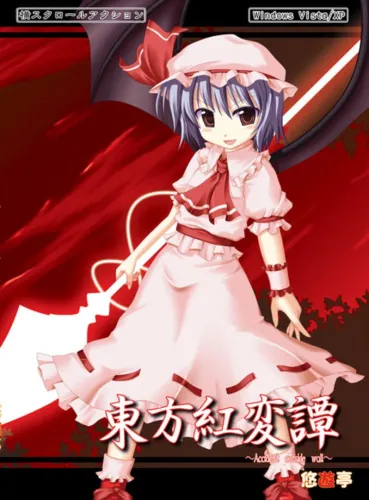Portada de Touhou Kouhentan